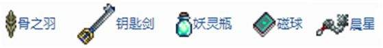 《泰拉瑞亚》1.4全流程通关图文攻略之花后地牢探索篇