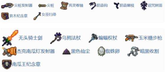 《泰拉瑞亚》1.4全流程通关图文攻略之南瓜月事件篇