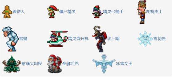 《泰拉瑞亚》1.4全流程通关图文攻略之霜月事件篇