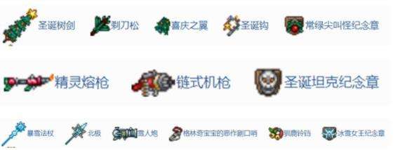 《泰拉瑞亚》1.4全流程通关图文攻略之霜月事件篇