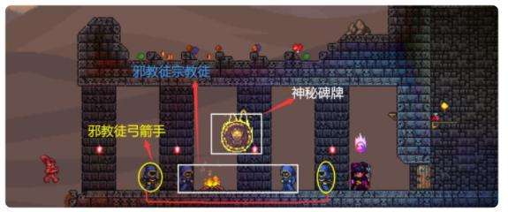 《泰拉瑞亚》1.4全流程通关图文攻略之拜月教徒打法思路