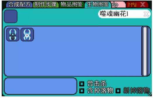 《泰拉瑞亚》合成表mod辅助模组使用方法教学
