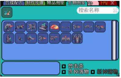 《泰拉瑞亚》合成表mod辅助模组使用方法教学
