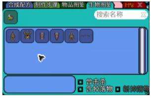 《泰拉瑞亚》合成表mod辅助模组使用方法教学