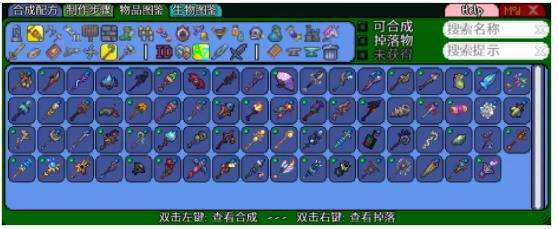 《泰拉瑞亚》合成表mod辅助模组使用方法教学