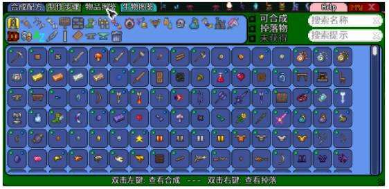 《泰拉瑞亚》合成表mod辅助模组使用方法教学
