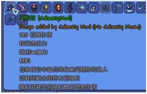 《泰拉瑞亚》合成表mod辅助模组使用方法教学