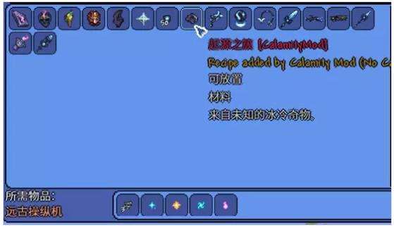 《泰拉瑞亚》合成表mod辅助模组使用方法教学
