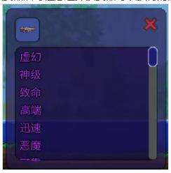 《泰拉瑞亚》herosmod辅助模组使用方法教学