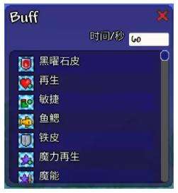 《泰拉瑞亚》herosmod辅助模组使用方法教学