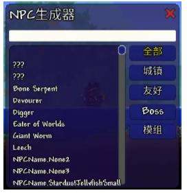 《泰拉瑞亚》herosmod辅助模组使用方法教学