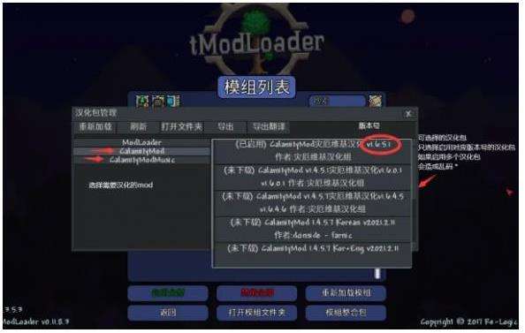 《泰拉瑞亚》圣域mod最新版汉化包下载链接分享