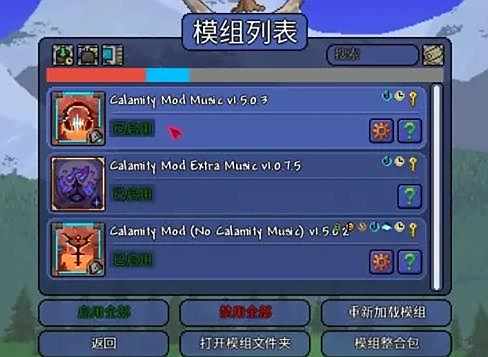 《泰拉瑞亚》传说mod模组安装方法及下载链接分享