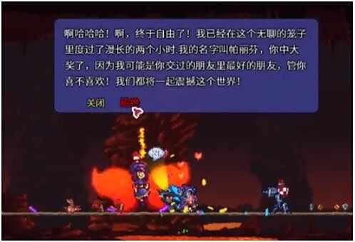 《泰拉瑞亚》裂痕mod全流程boss开荒攻略