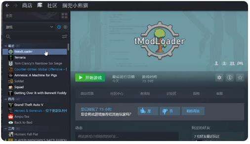 《泰拉瑞亚》天顶枪mod模组安装方法及下载链接分享
