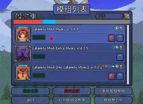 《泰拉瑞亚》天顶枪mod模组安装方法及下载链接分享