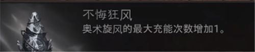 暗黑破坏神不朽通行证武器选择推荐 各职业传奇副手选哪个