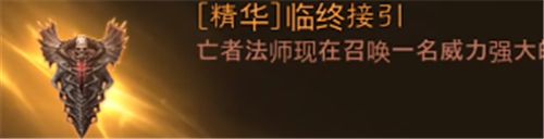 暗黑破坏神不朽通行证武器选择推荐 各职业传奇副手选哪个