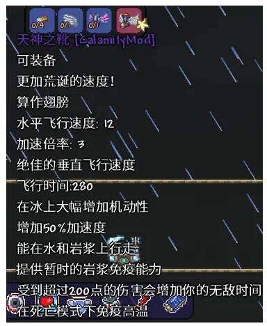 《泰拉瑞亚》灾厄全流程全职业通用饰品及盔甲搭配推荐