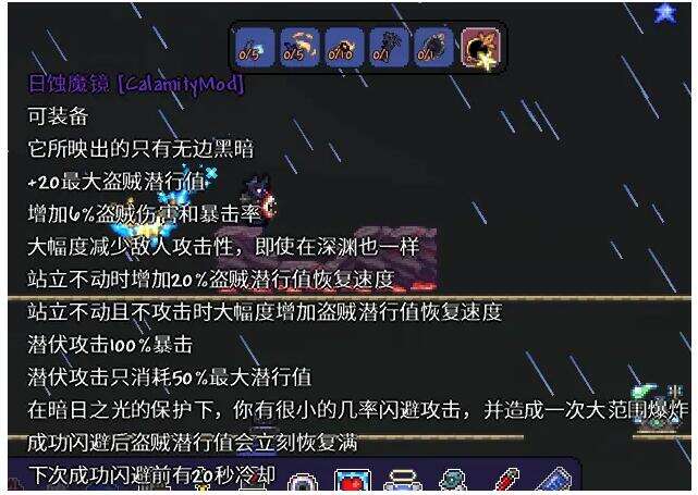 《泰拉瑞亚》灾厄全流程全职业通用饰品及盔甲搭配推荐