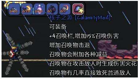 《泰拉瑞亚》灾厄全流程全职业通用饰品及盔甲搭配推荐
