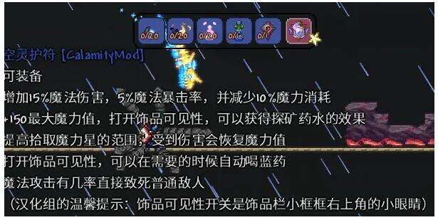 《泰拉瑞亚》灾厄全流程全职业通用饰品及盔甲搭配推荐