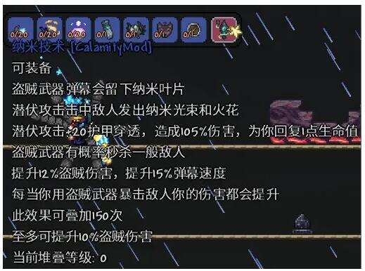 《泰拉瑞亚》灾厄全流程全职业通用饰品及盔甲搭配推荐