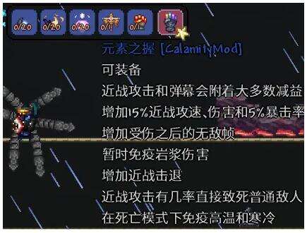 《泰拉瑞亚》灾厄全流程全职业通用饰品及盔甲搭配推荐