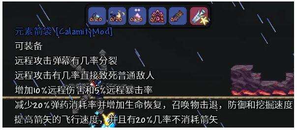 《泰拉瑞亚》灾厄全流程全职业通用饰品及盔甲搭配推荐
