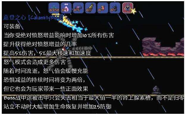 《泰拉瑞亚》灾厄全流程全职业通用饰品及盔甲搭配推荐