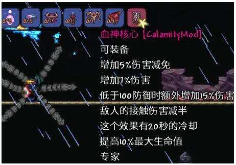 《泰拉瑞亚》灾厄全流程全职业通用饰品及盔甲搭配推荐