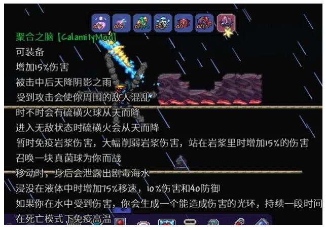 《泰拉瑞亚》灾厄全流程全职业通用饰品及盔甲搭配推荐