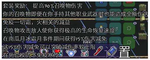 《泰拉瑞亚》灾厄全流程全职业通用饰品及盔甲搭配推荐