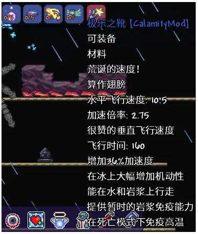 《泰拉瑞亚》灾厄全流程全职业通用饰品及盔甲搭配推荐