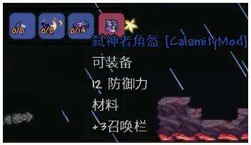 《泰拉瑞亚》灾厄全流程全职业通用饰品及盔甲搭配推荐