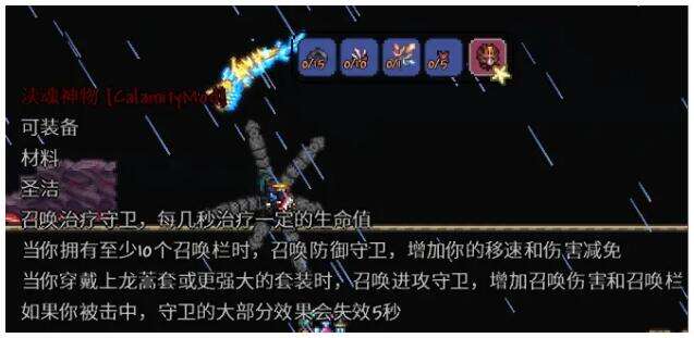 《泰拉瑞亚》灾厄全流程全职业通用饰品及盔甲搭配推荐