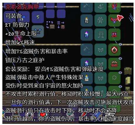《泰拉瑞亚》灾厄全流程全职业通用饰品及盔甲搭配推荐