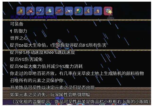 《泰拉瑞亚》灾厄全流程全职业通用饰品及盔甲搭配推荐