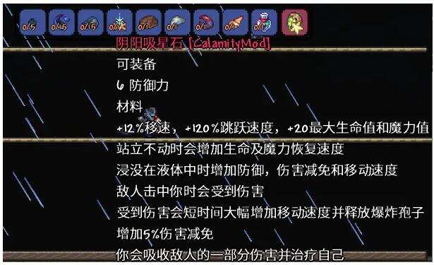 《泰拉瑞亚》灾厄全流程全职业通用饰品及盔甲搭配推荐