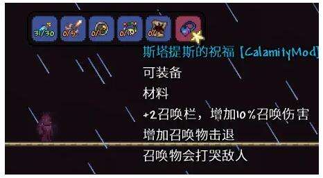 《泰拉瑞亚》灾厄全流程全职业通用饰品及盔甲搭配推荐