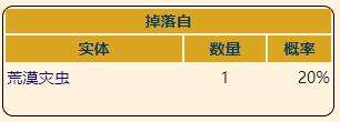 《泰拉瑞亚》灾厄移动饰品天蓝石获取方式介绍