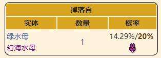 《泰拉瑞亚》灾厄移动饰品活力凝胶获取方式介绍