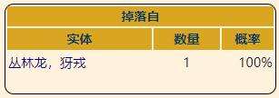 《泰拉瑞亚》灾厄移动饰品Drew之翼获取方式介绍