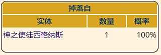 《泰拉瑞亚》灾厄盗贼饰品幽灵披风获取方式介绍