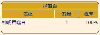 《泰拉瑞亚》灾厄进攻型饰品星云之核获取方式介绍