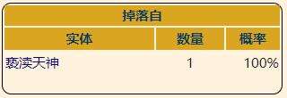 《泰拉瑞亚》灾厄防御型饰品渎火核心获取方式介绍