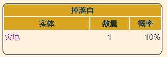 《泰拉瑞亚》灾厄防御型饰品再生护符获取方式介绍