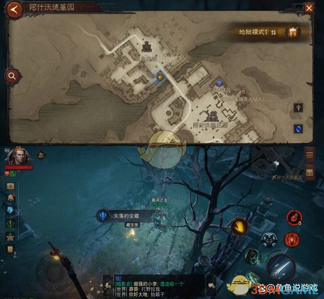 《暗黑破坏神：不朽》阿什沃德墓园探索奇遇任务攻略大全