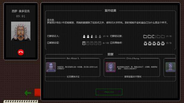 红猪好游推荐:反乌托邦模拟法庭文字像素游戏《正义执行》