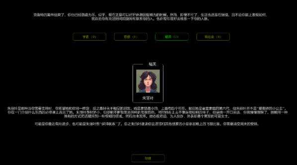 红猪好游推荐:反乌托邦模拟法庭文字像素游戏《正义执行》